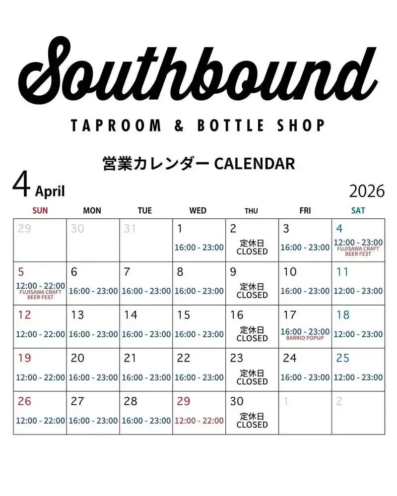 Southbound、4月4〜5日に藤沢で出店　17日はレネ氏のタコスポップアップ