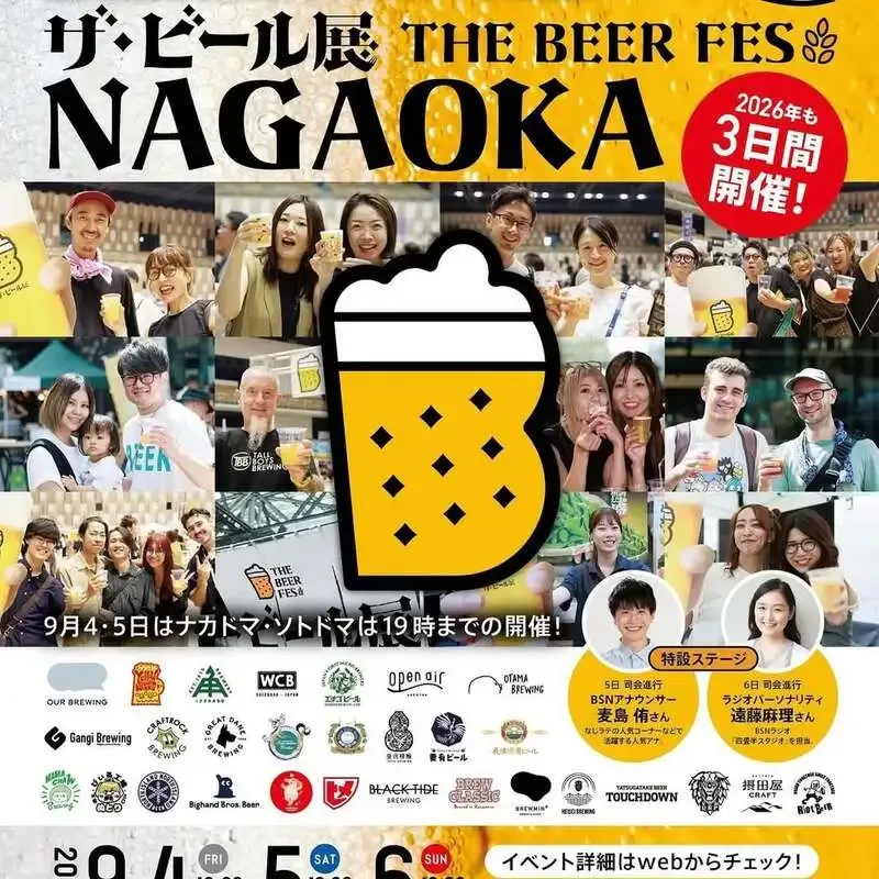 イエロービアーワークス、9月4日から長岡「ザ⭐︎ビール展」に参加　金曜は笑夢カレーも