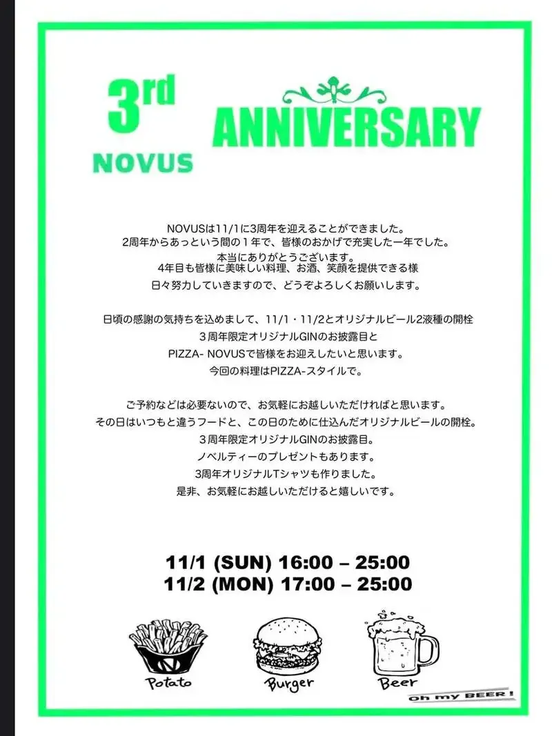Tokyo Beer Pub NOVUS to Celebrate Its 3rd Anniversary with PIZZA NOVUS on November 1