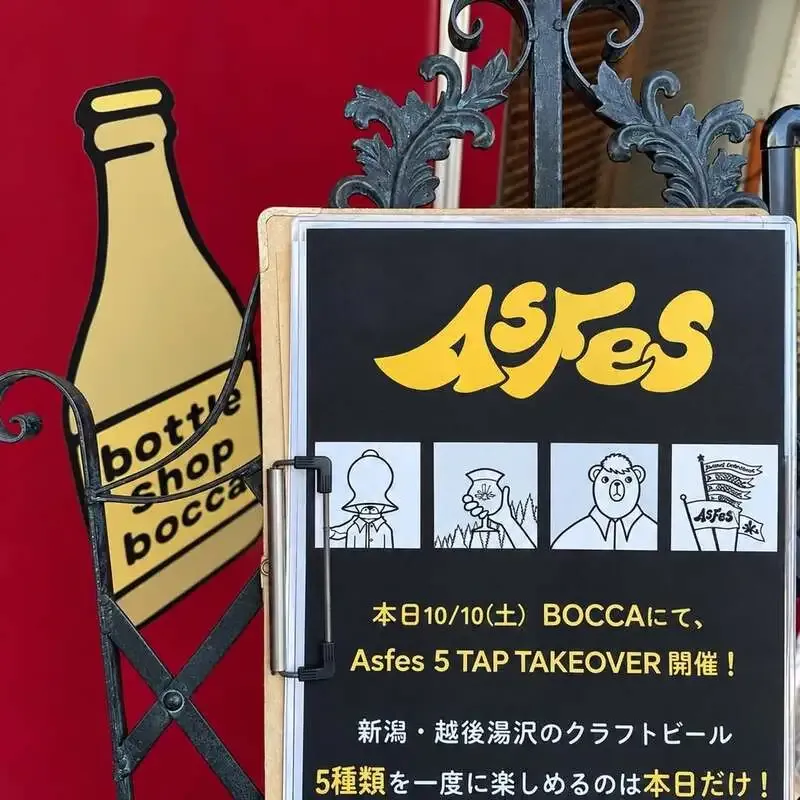 高崎のBOCCAでAsfesの5タップテイクオーバー開催