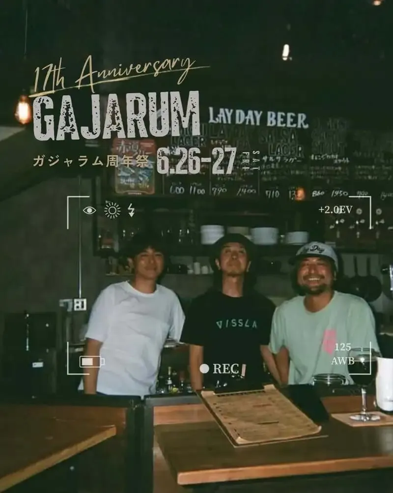 レイデイビール、うるま市赤道のガジャラムで17周年祭を6月26・27日に開催