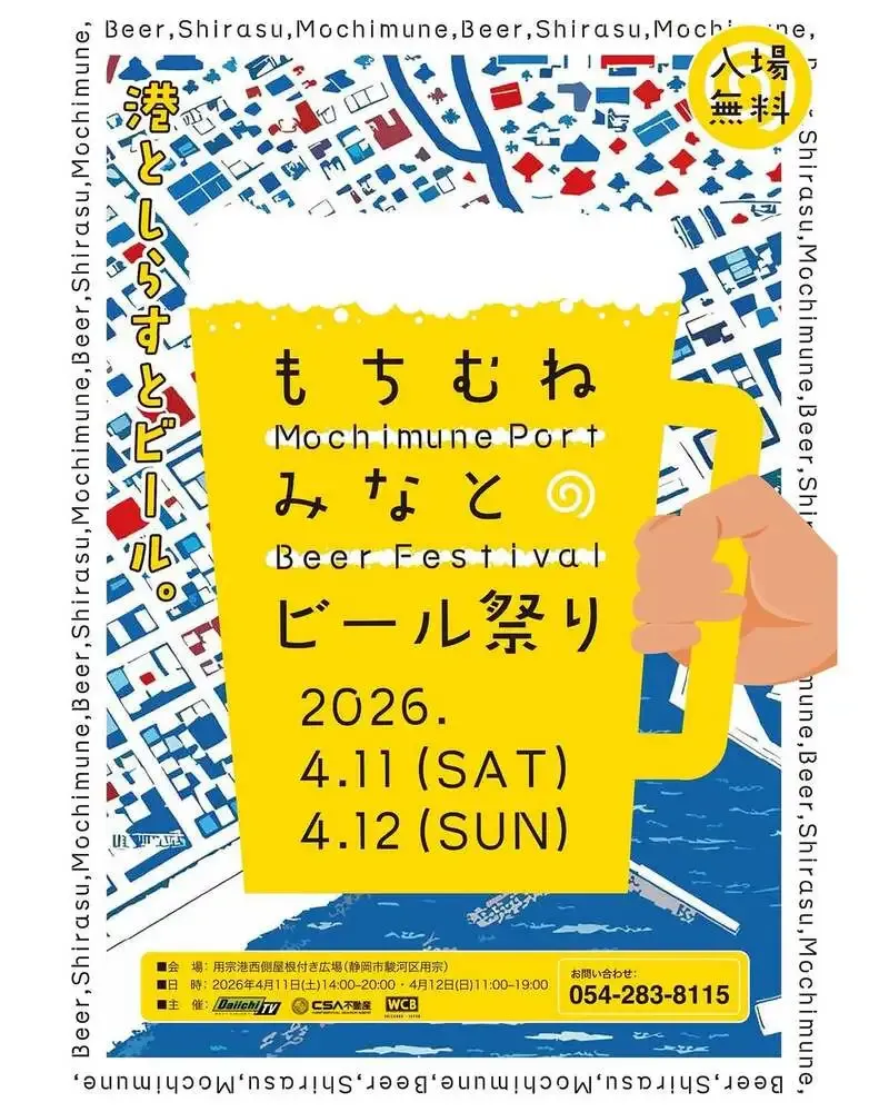 奈良醸造、4月11日から5月31日まで春のイベント出店を告知