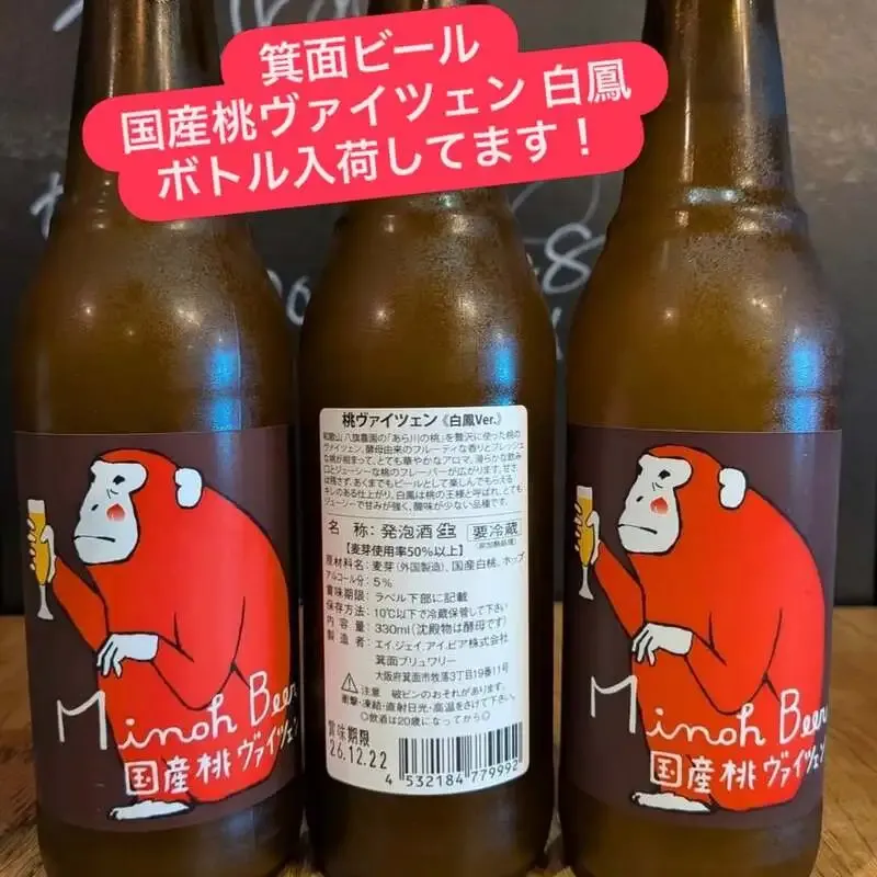 Beer O'clockにAJBの樽熟成梅サワー『Fruited Sour UME BARREL』が登場