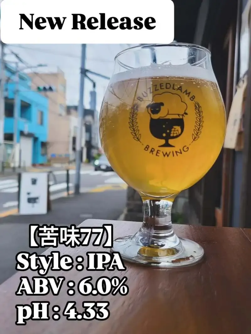 BUZZED LAMB BREWING、谷中の古民家ブルワリーで新作3種を案内
