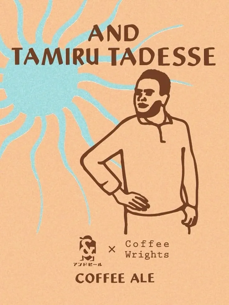アンドビール勝沼醸造所、Coffee Wrightsとのコラボ「AND TAMIRU TADESSE～COFFEE ALE～」を発売