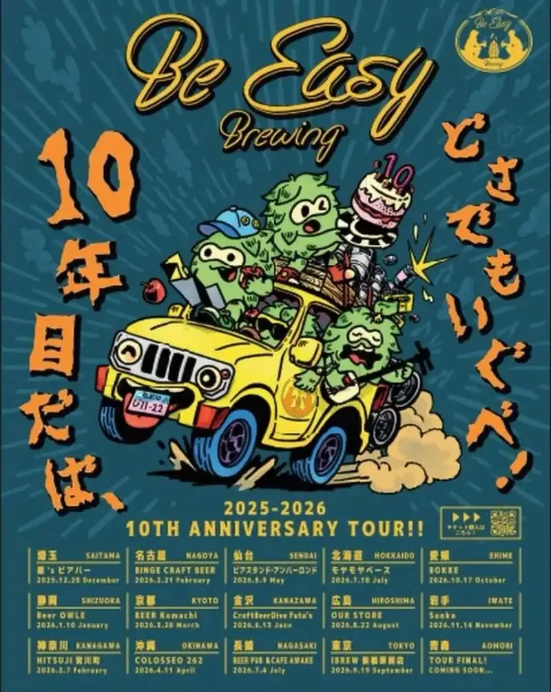 Be Easy Brewing 10th Anniversary Tour Stops at OUR STORE in Hiroshima
