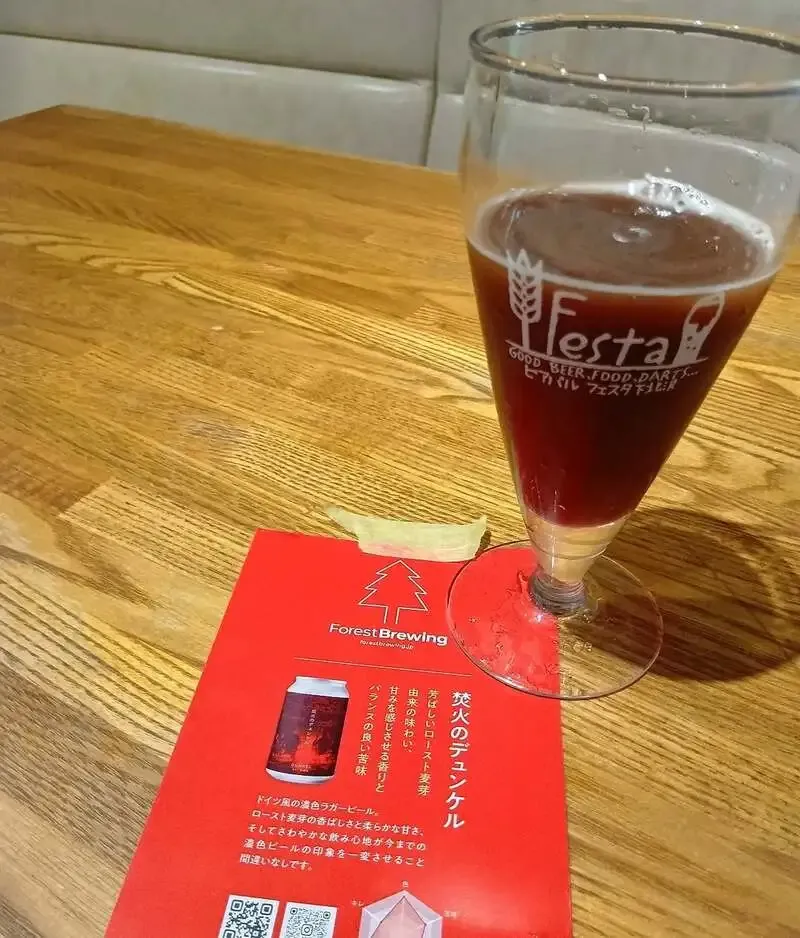 ビアバルFesta下北沢、4/4の新規開栓はフォレストブルーイング『焚火のデュンケル』