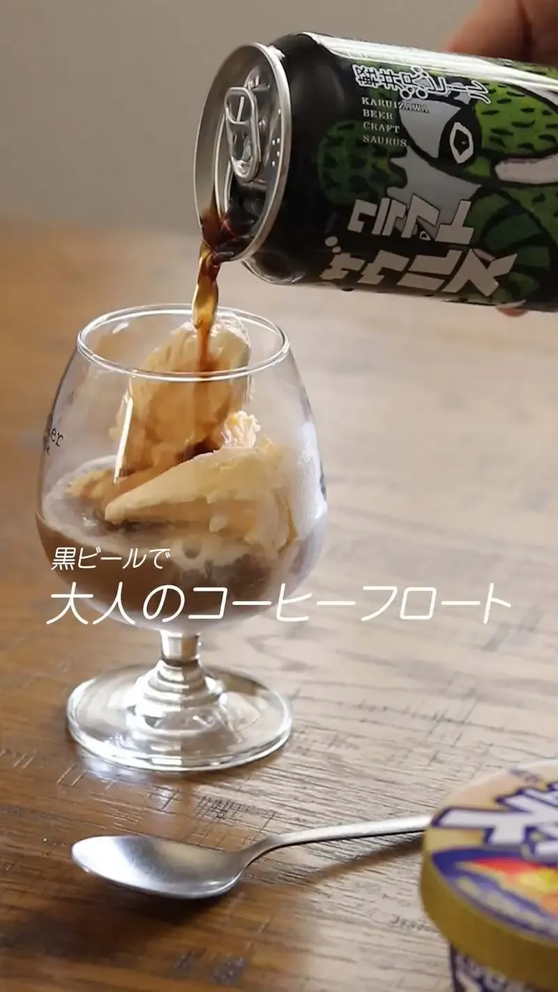 Yaho Brewing Introduces a Way to Enjoy Dark Beer with Vanilla Ice Cream