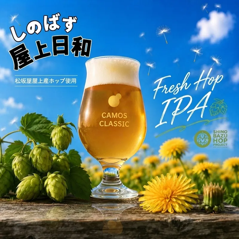 本郷菊坂町かもすがInstagramで季節の営業情報を発信