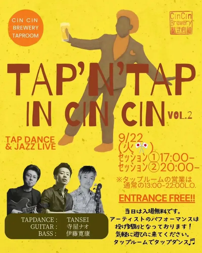 CinCin Yamanakako Brewery to Host Tap Dance and Jazz Night on September 22
