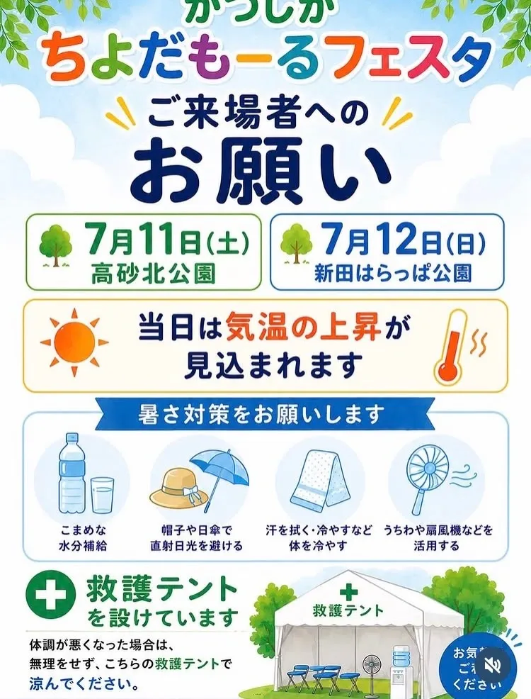 Keisei Koiwa Craft Saketen prepares three beers for Chiyodamall Festa