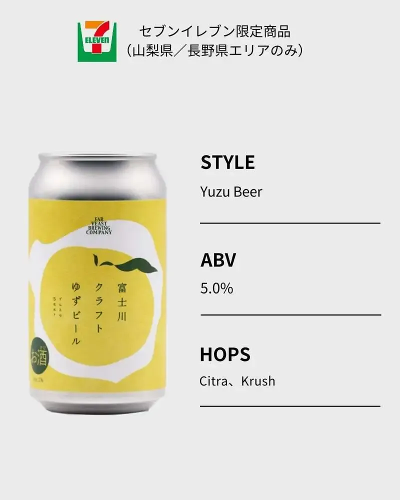 ファーイーストブルーイング、山梨産桃500kg使用の「Peach Haze」発売