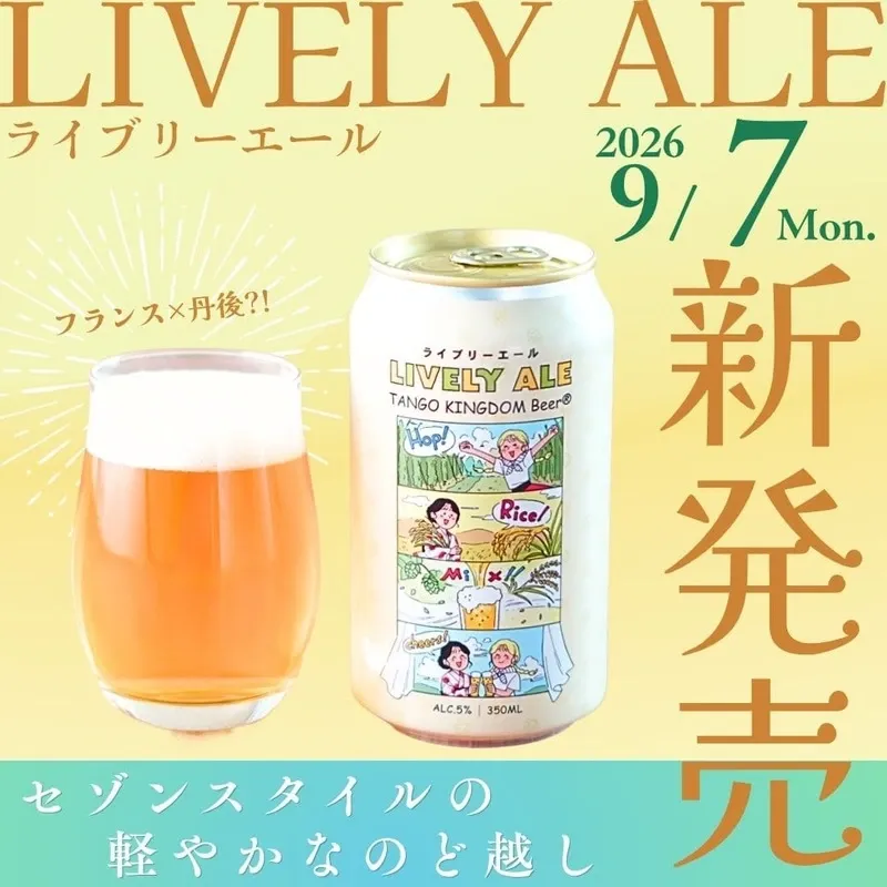 Tango Kingdom Brewery Releases Its First Saison, Lively Ale