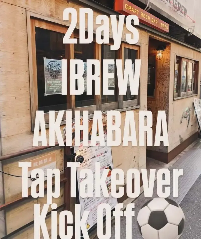 u.b.p_brewery taproomでIBREW秋葉原店のTap Takeover開催、OWN GOAL IPA登場