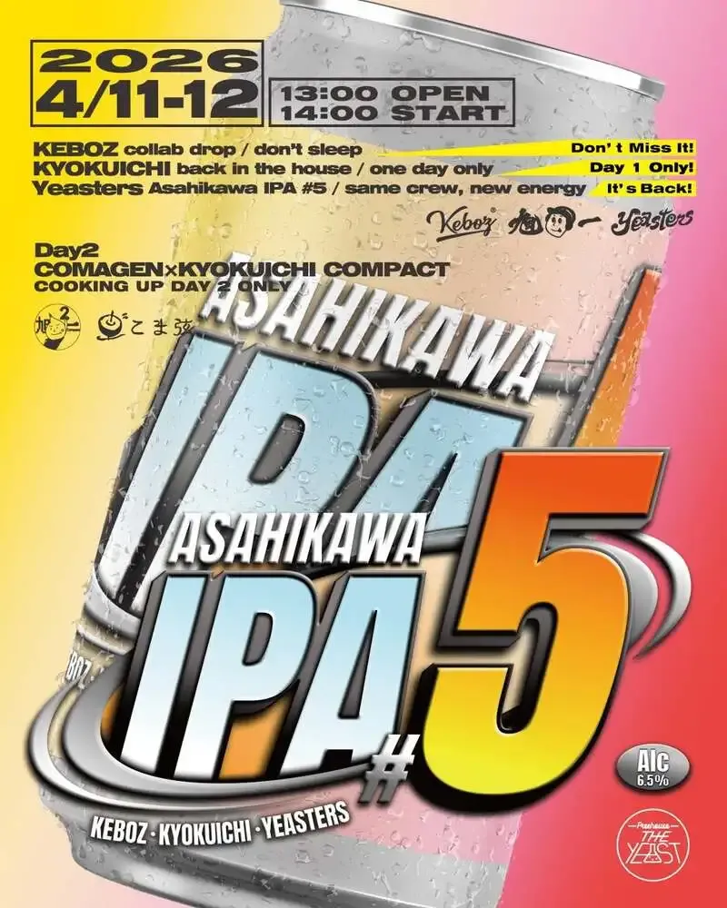 旭川のFreehouse-THE YEASTで「Asahikawa IPA #5」2日間開催