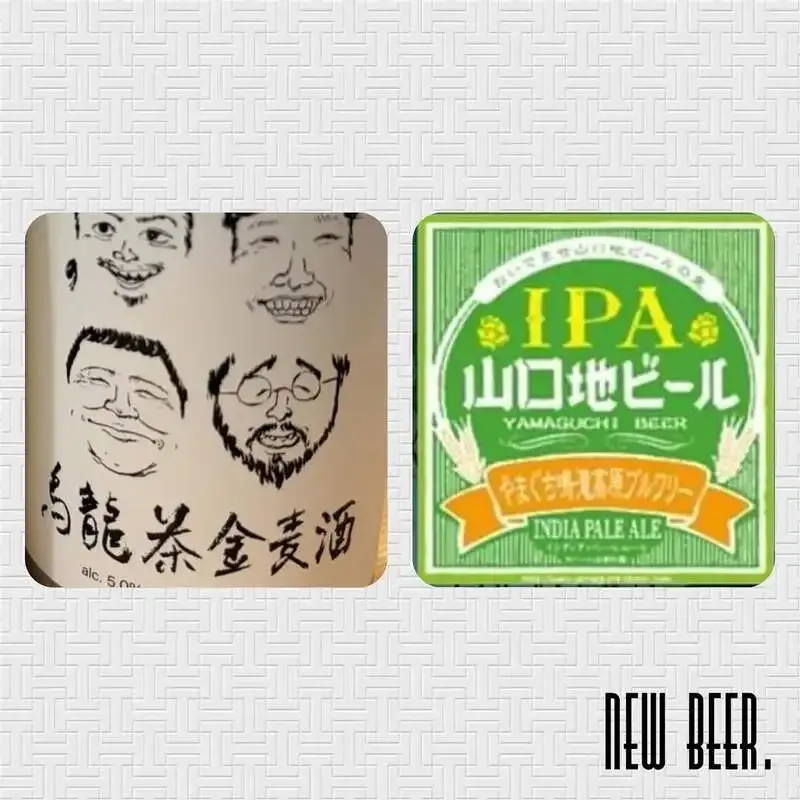 ISHINOMAKI HOP WORKS' "Oolong Tea Golden Beer" and Yamaguchi Jibeer IPA Tapped at THE DODO HOUSE