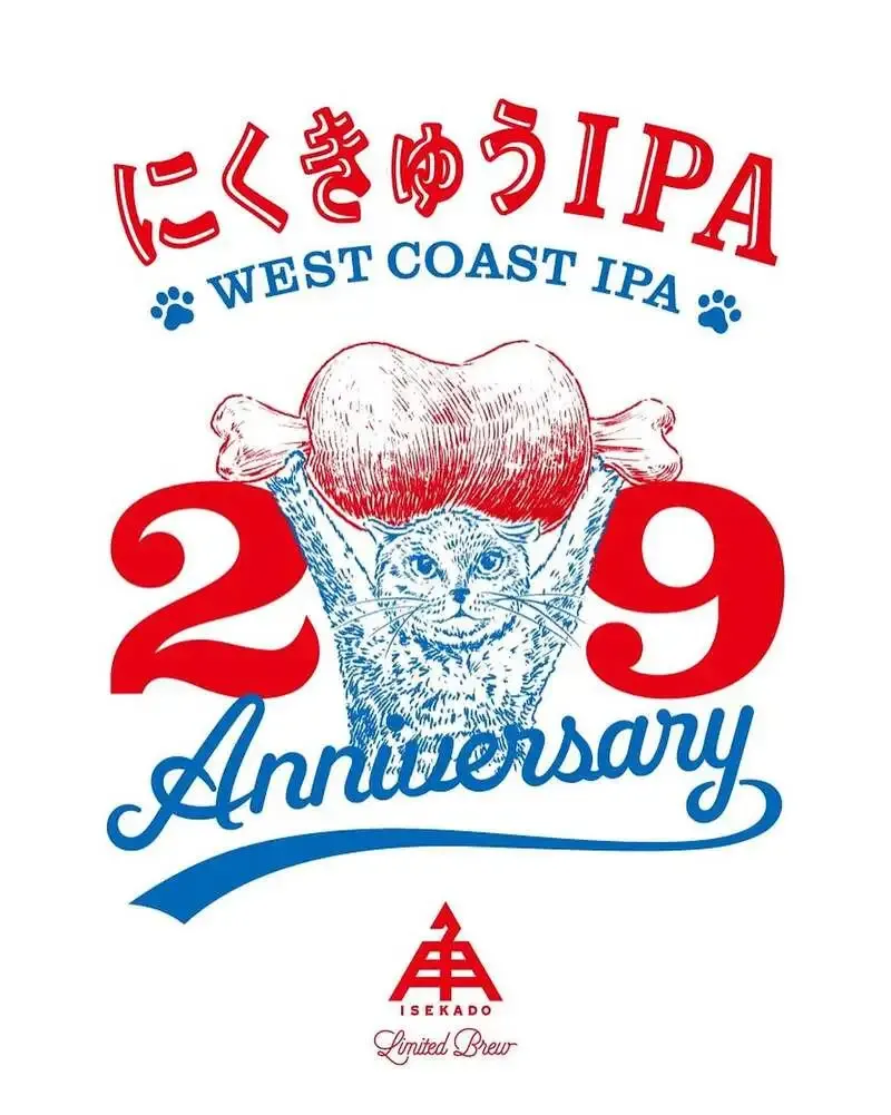 BEER OTAKU SPICEでうちゅうブルーイング『宇宙BREAK1』開栓