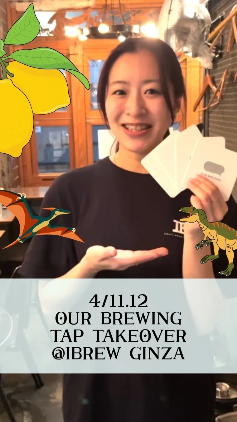 IBREW銀座で八ヶ岳ビール「HOPMASTERS COLD IPA」先行開栓イベント