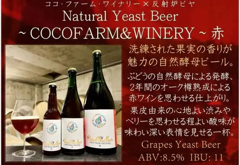 大阪・江坂のBeer&Cafe Hafenで反射炉ビヤ×COCO FARM & WINERYの限定赤を開栓