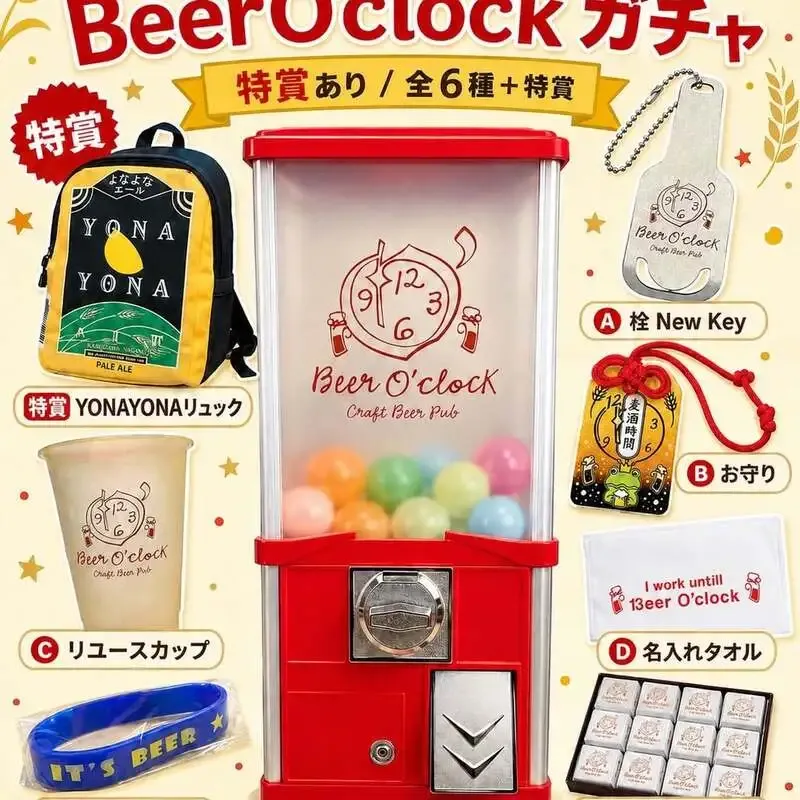 Beer O'clockにのろしSession IPAとParabola 2016が登場