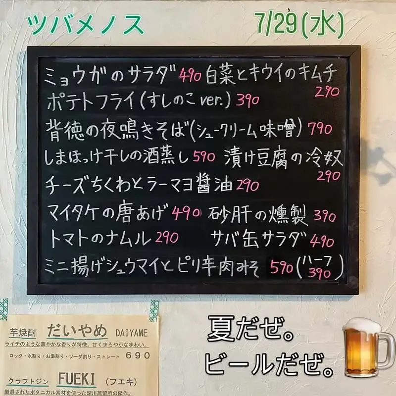 ビールスタンド ツバメノス、住吉でKIRINハートランド含む5タップを案内