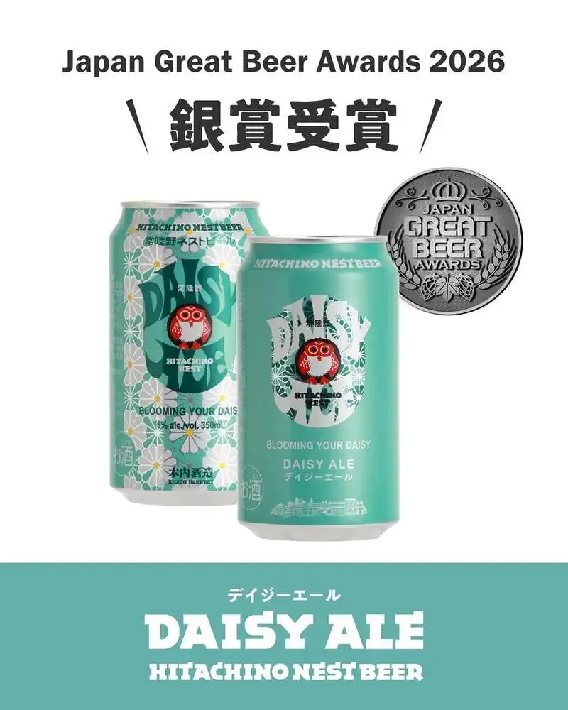 木内酒造石岡の蔵、常陸野ネストビール「デイジーエール」が銀賞受賞