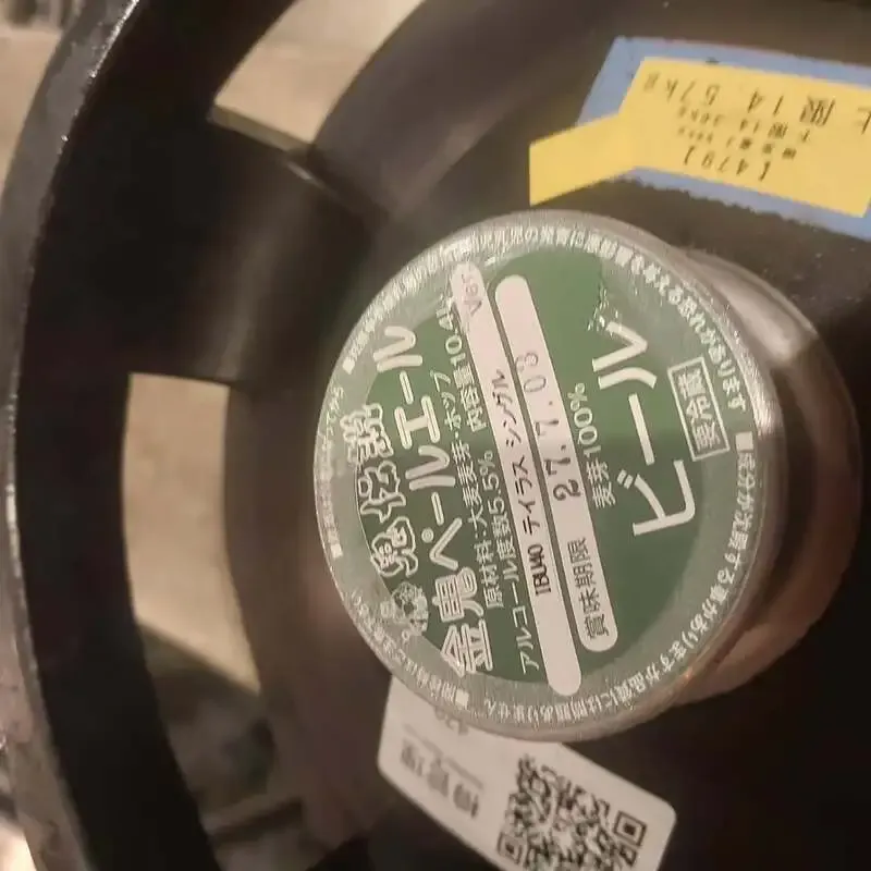 Ohashi Denkiten in Kumamoto puts Oni Densetsu back on tap