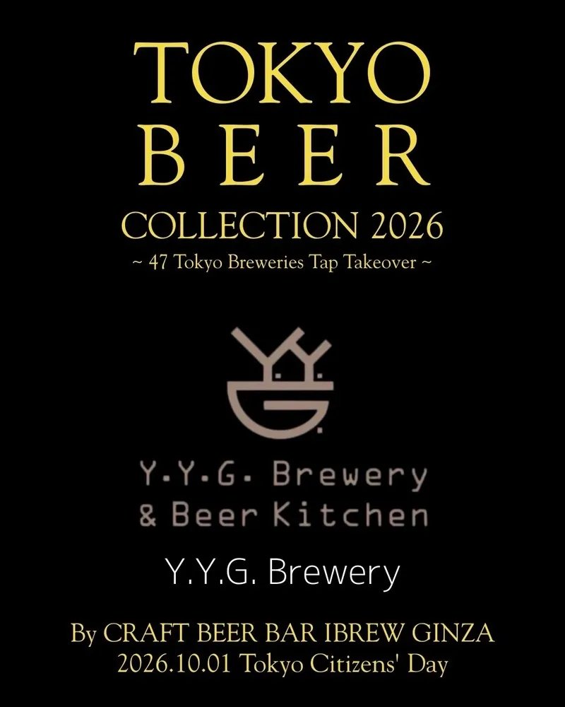 IBREW GINZA、10/1「TOKYO BEER COLLECTION 2026」でY.Y.G Breweryを紹介