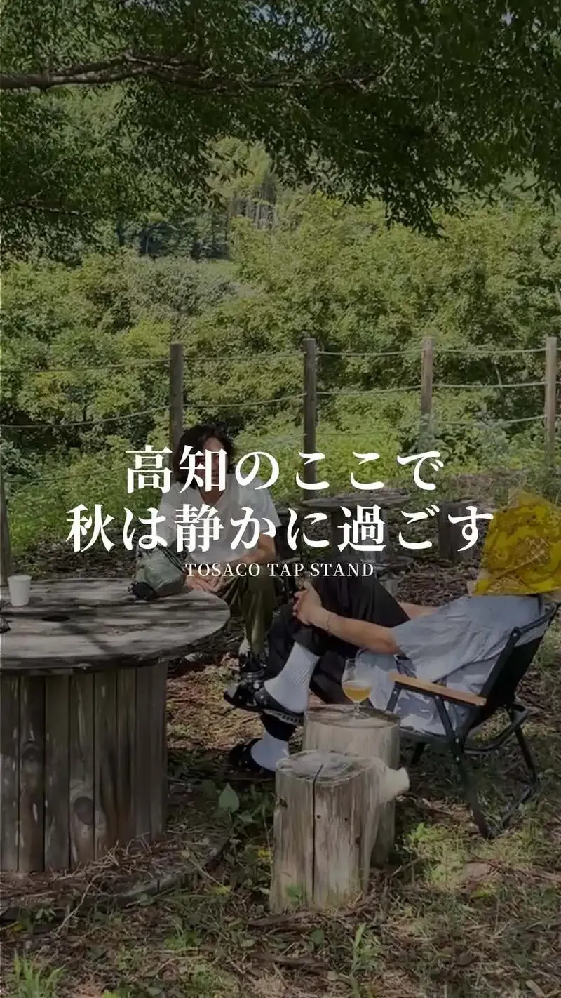 高知カンパーニュブルワリー、TOSACO TAP STANDでジェラートやノンアルドリンクを提供