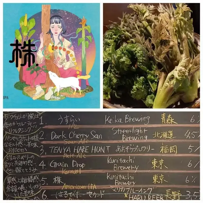 HARU BEERでKUNITACHI Breweryのコラボビール「株」が登場