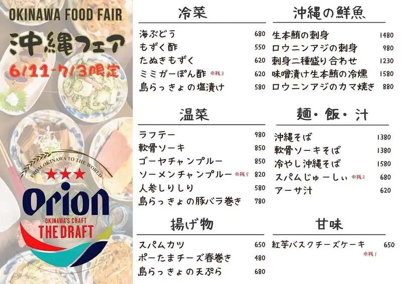 Evolve Beer&Kitchen、10タップ更新と沖縄FOOD Fair残り1週間