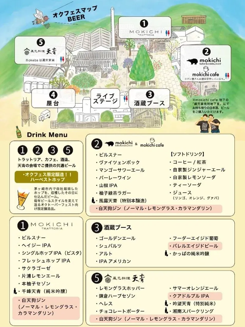 Kumazawa Shuzo Reveals Map for Shonan Beer’s 30th Anniversary Oktoberfest 2026