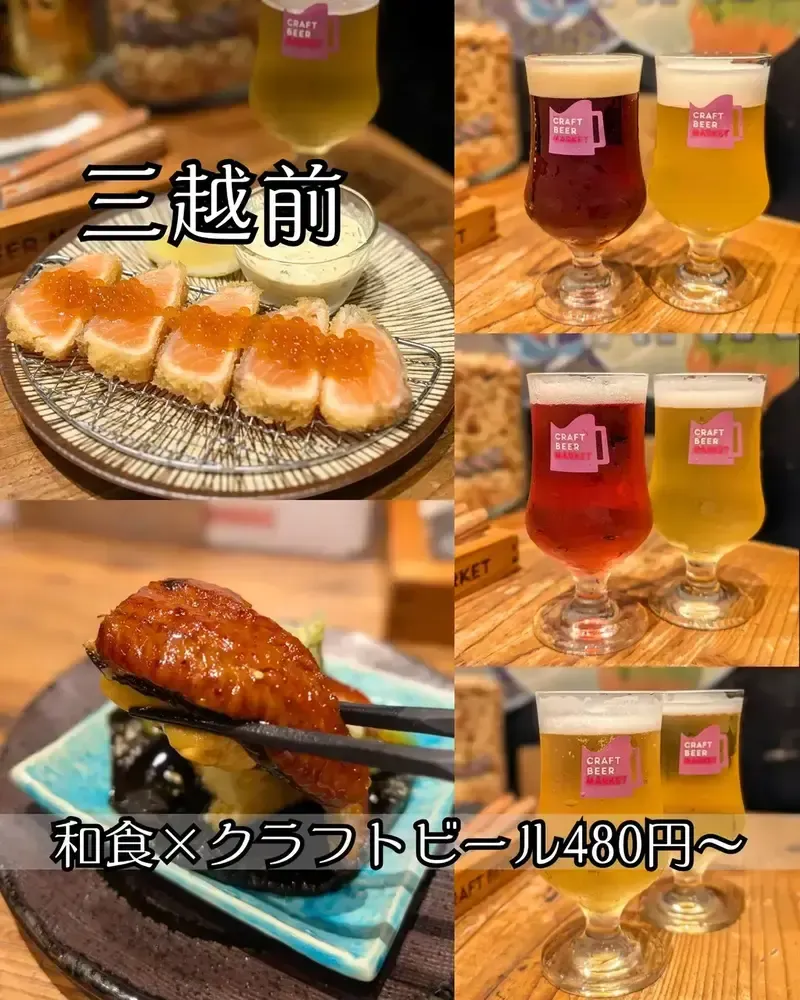 クラフトビアマーケット三越前店で自社ビールが480円から