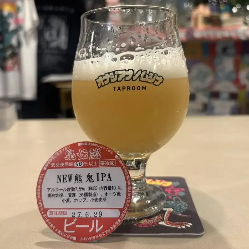 オナジアナノムジナで鬼伝説「NEW鬼熊IPA」が登場、白系HAZYの6本目