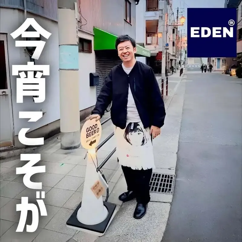 大阪・エデン特急で9 1/2周年祭 4月12日に樽生と初入荷ビールが集結