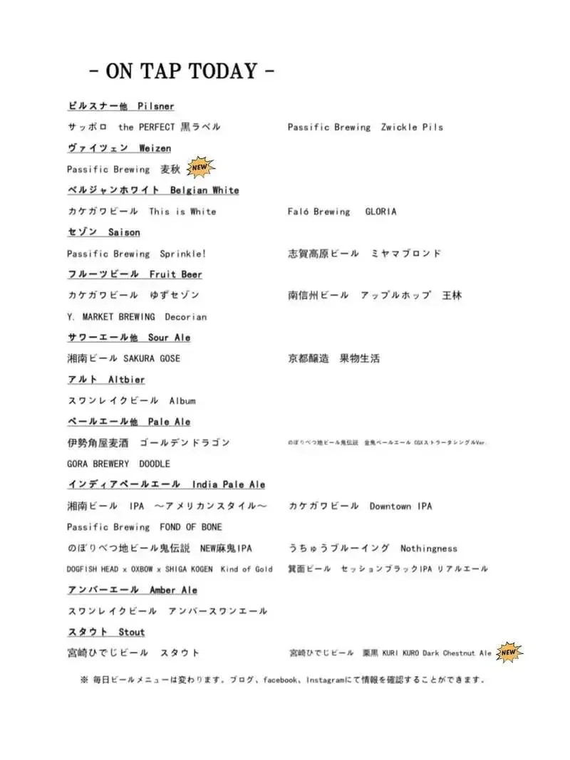 茅ケ崎のHOP MANが最新タップリスト公開　Passific BrewingやY.MARKETも