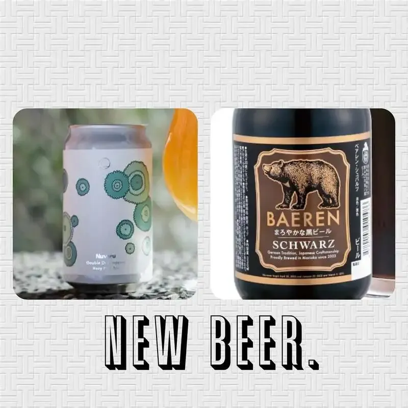 目黒・THE DODO HOUSEでノボルブルーイングとベアレン醸造所が新開栓