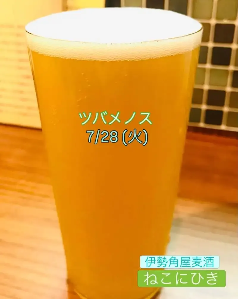 住吉のビールスタンド ツバメノス、本日のタップに伊勢角屋麦酒『ねこにひき』など