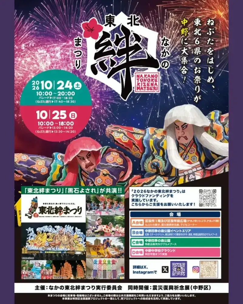 秋田あくらビール、なかの東北絆まつりで持ち帰り用ボトルを販売