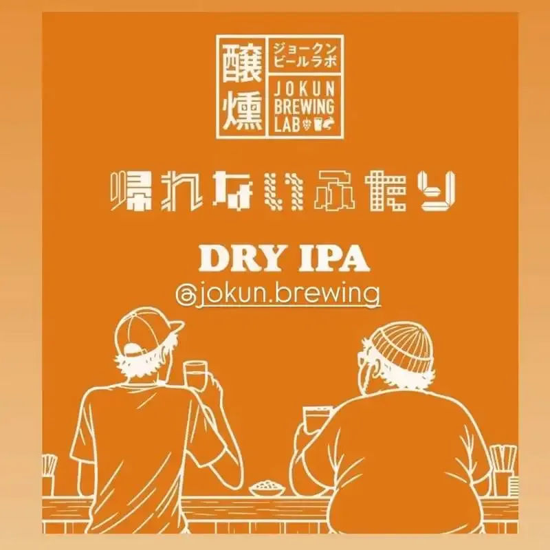 craft beer BLUE Taps Two New Niigata IPAs in Sagamihara
