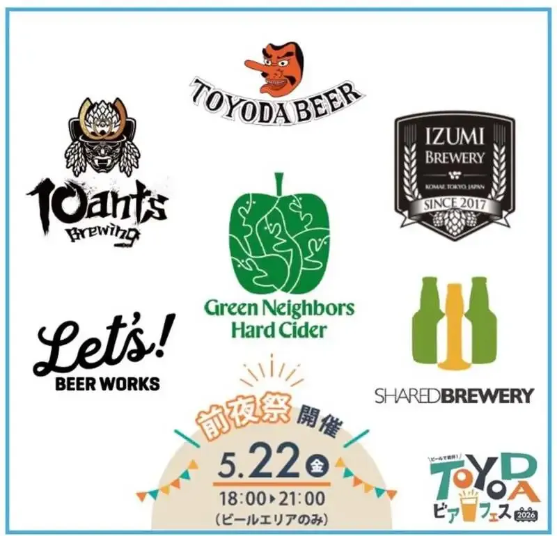 BEER BULK J Hosts TOYODA Beer Fest Eve Party, May 22, 4 p.m. to Midnight
