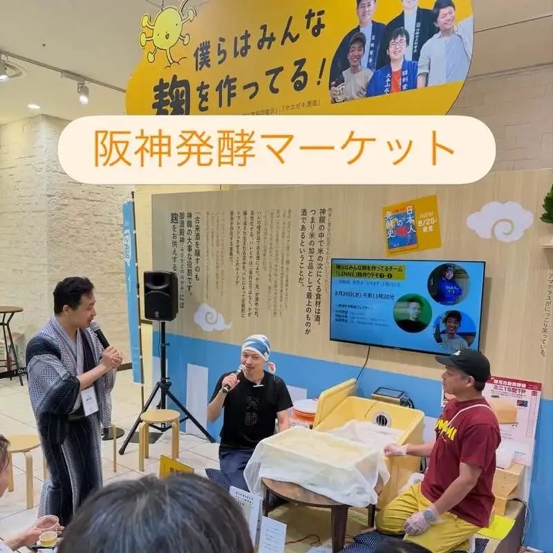 ORYZAE BREWING serves Taiwan Tea Ale at Hanshin Umeda's fermentation market