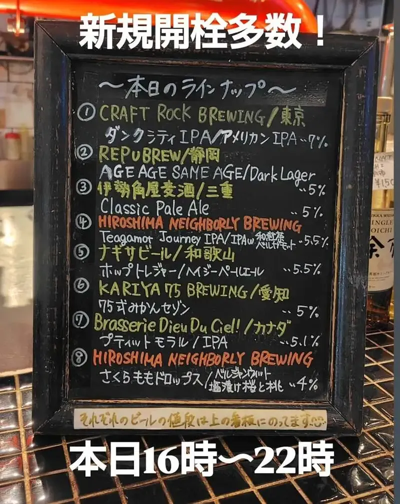 Golden Gardenで樽生が大幅入れ替え　HNB復活と新作4種が並ぶ