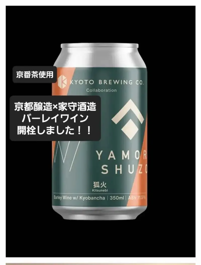 Kitsunebi from Kyoto Brewing x Yamorido is tapped at HARU BEER; on May 30, open from 3:00 p.m. to 11:00 p.m.