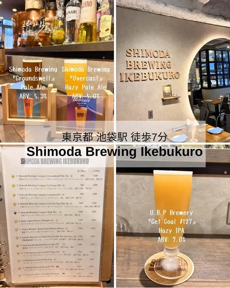 Shimoda Brewing Ikebukuro in Ikebukuro highlights AU ESCAPE and two more beers