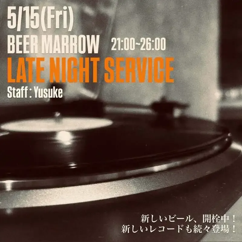 吉祥寺BEER MARROW、8タップ更新　BLACK TIDE「Hazy Wave」ほか開栓