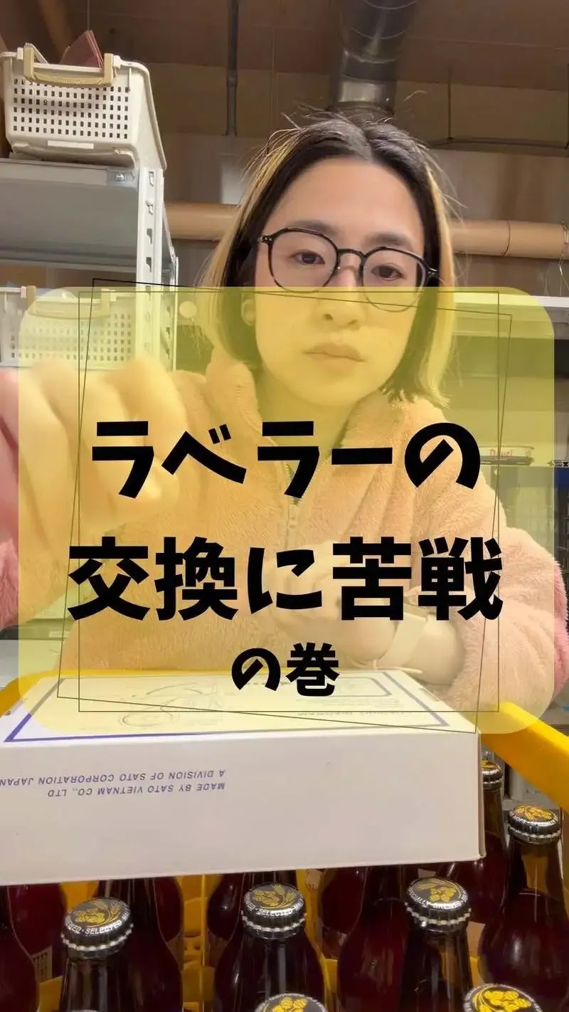 船場ビール工場、グリーン＆ブラックの新ボトルを木曜販売へ