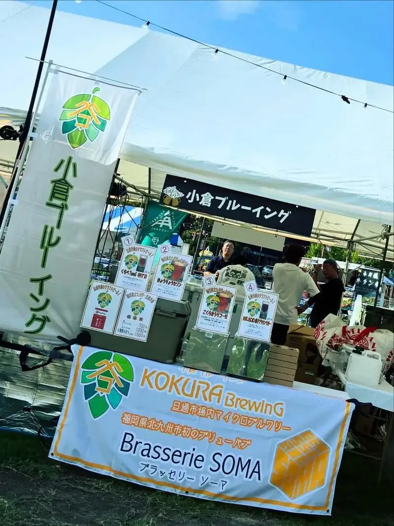 小倉ブルーイングのブリューパブ、Brasserie SOMAが営業情報を発信