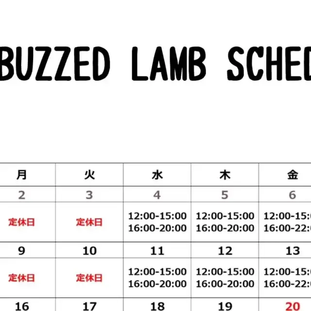 BUZZED LAMB BREWINGが3月イベント公開、15日は飲み歩き・28日は落語会