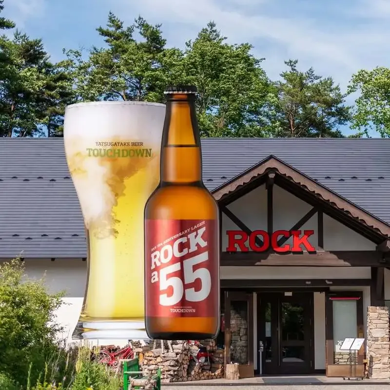 八ヶ岳ブルワリーがROCK55周年記念の限定ラガー「アニバーサリーラガー」を発売
